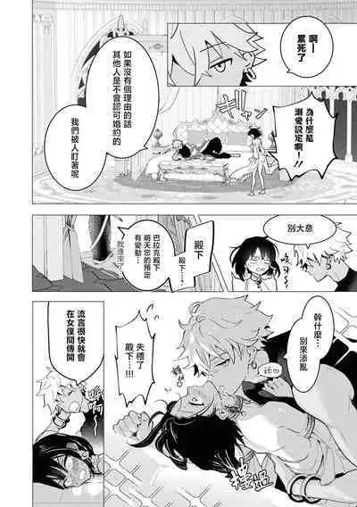 kichiku denka to betabeta no koibito o enjita kekka, dekiai ochi shimashita | 和无情的殿下扮演恩爱恋人，结果堕入了溺爱之中