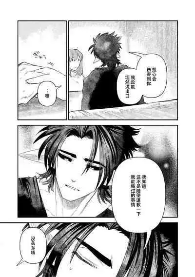 Kojirasekko, Akuma to Ecchi na Keiyaku shita Ken | 关于自卑少女与恶魔签订涩涩契约这件事 1-12 end