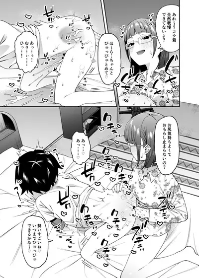 [FLAT (Yukyu Ponzu)] Mitsu ni Kuwareru [Digital]