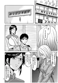 [Hoshino Ryuichi] Sennyu Tsuma Satomi Kiroku