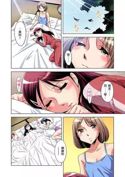 Zetsumetsu Kigu Danshi ~ Boku no Kokan ga Nerawareru Wake | 瀕臨絕種的男子～所有人都在覬覦我的小弟弟 Ch.1-29