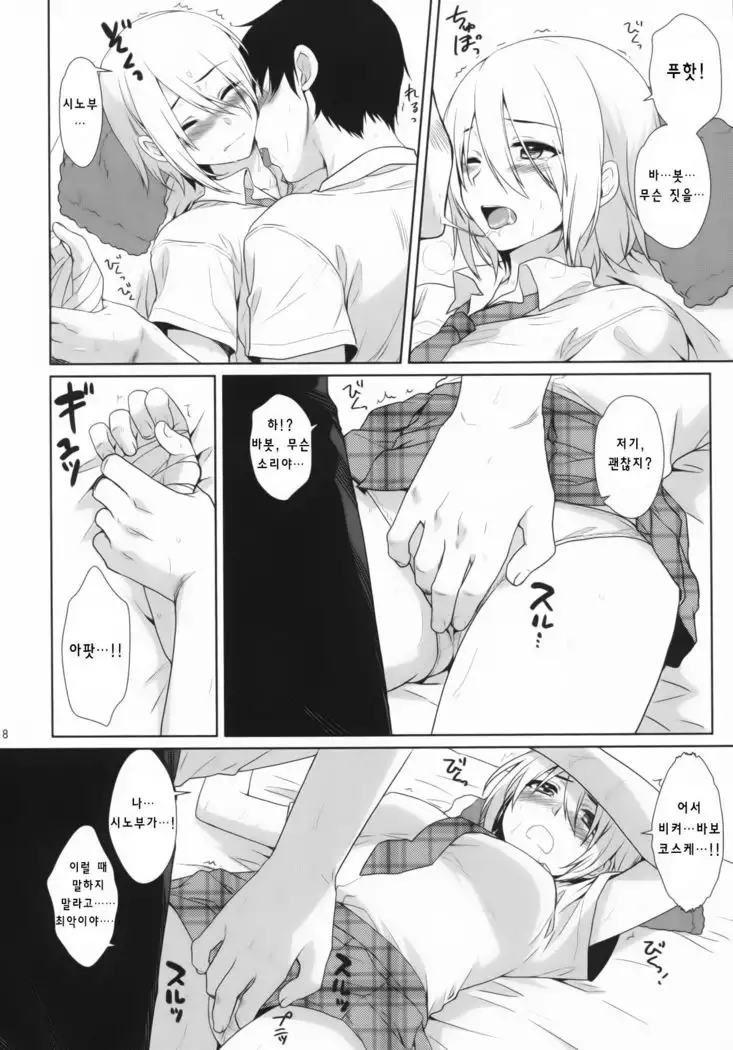 Ore no Shippai no Hanashi o Shiyou