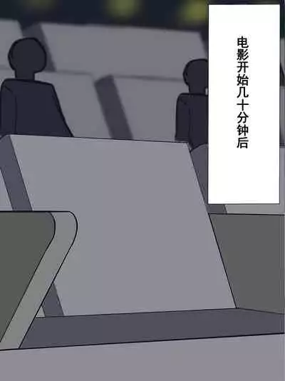 [Yomogipaha] Otokonoko Soine Club Kanade Hen Namaiki Ninki Jou wa Ossan Chinpo ni Otosareru | 伪娘陪睡俱乐部 奏篇 高傲的小姐在叔叔的大鸡鸡下堕落了 [Chinese] [momo个人汉化]