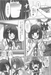 [Anthology] Kawai Sugiru Boku 2