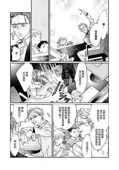 Nue no Naku Yoru ni | 于鵺啼之夜 Ch. 1-3