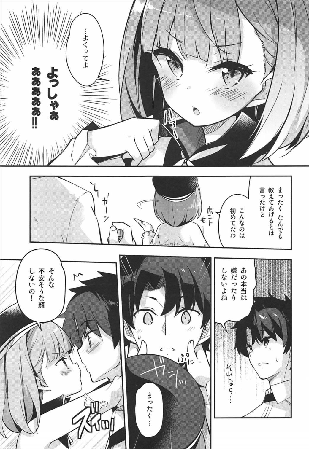 Nandemo Chousa Shoujo