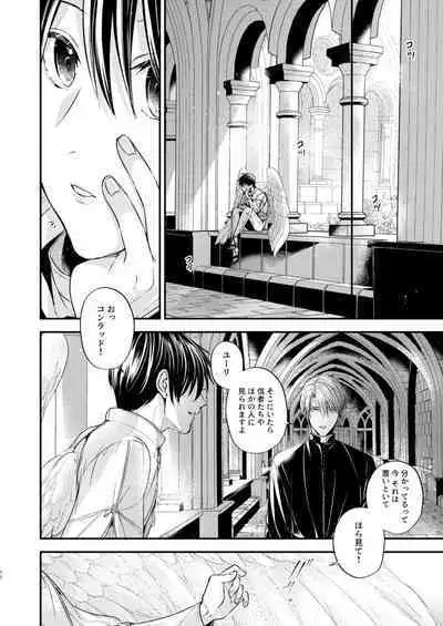 Night under the midnight sun ✜ Ⅰ