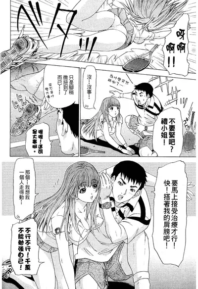 LOVELY SMASH 2 | 蜜桃完熟時2