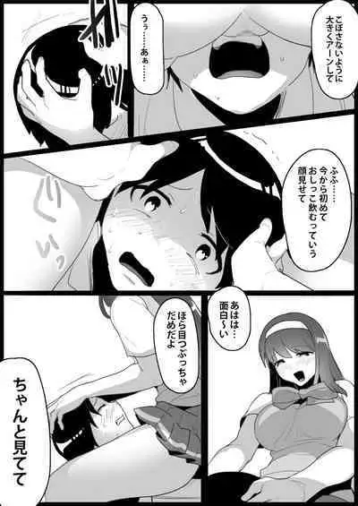 Toshishita no Onnanoko ni Ijimerareru Tennis-bu 1~4 Soushuuhen