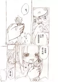 [冬野みかん] 大きい女の子とのえっち漫画2 [Chinese] [个人汉化]