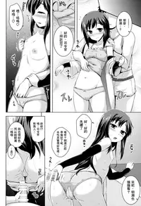 (C93) [CUNICULUS (Yositama)] Kantai Happiness (Kantai Collection -KanColle-) [Chinese] [therethere個人翻譯&嵌字]