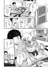 (C92) [Takoyaki-batake (Takoyaki Yoshi)] Ro-chan to Onsen Ryokan de Shippori to de Sutte (Kantai Collection -KanColle-)