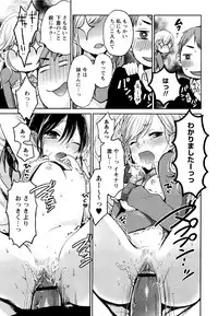 [Yokoyari Mengo] Mokkai Shiyo? [Digital]