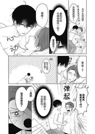 釘井淨好像看得見部長的xxx