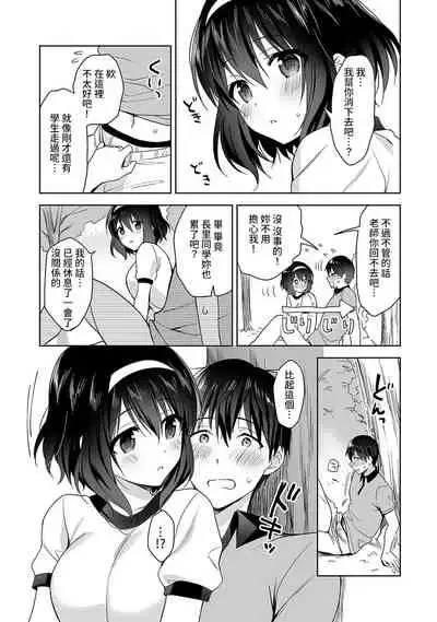 [Fuyuichi Monme] Amayakashi Jouzu no Nagasato-san ~ Hokenshitsu de Yoshi Yoshi Ecchi!~ Ch. 1-13 [Chinese] [裸單騎漢化]