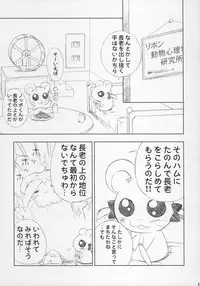 (C66) [Furaipan Daimaou (Chouchin Ankou)] ESCAPE FROM THE PLANET OF THE HAMS (Hamtaro)