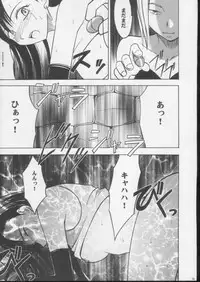 [Crimson Comics (Carmine)] Anata ga Nozomu nara Watashi Nani wo Sarete mo Iiwa 3 (Final Fantasy VII)