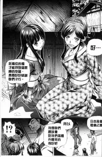 [NABURU] Oyako Kankei [Chinese]