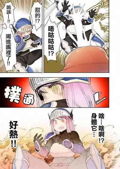 Elf Princess Strikes Back Part3 | 精靈公主大逆襲 Part 3