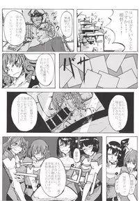 (C85) [Shinkan Ochimashita (Various)] Teitoku ga Tebukuro ni Chakushou Shimashita (Kantai Collection -KanColle-)