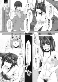 (C93) [Komickers (Kurei Daisuke)] Kitsune no Hime no Hakarigoto (Granblue Fantasy)