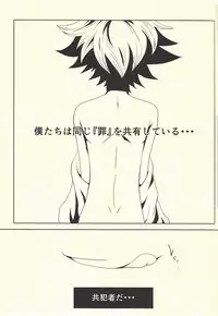 (Sennen☆Battle Phase13) [Cho to Hana Temari (Otousu)] Under A Violet M.oon (Yu-Gi-Oh! ARC-V)