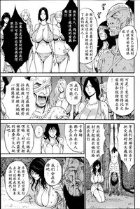 [Nagashima Chousuke] Kigenzen 10000 Nen no Ota | 来到紀元前1万年的阿宅 Ch. 4-18 [Chinese] [dragonolim个人中文翻译]