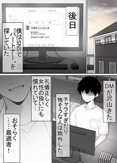 Seiso Kanojo, Kimo Buta Oyaji ni Netoraseru. Kishimoto Mika no Netorare Houkoku