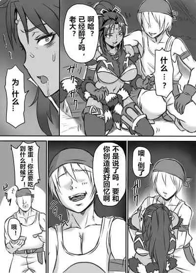 [ElectricSheep (Shibire Hitsuji)] Netorare Onna Touzoku ~Saiin Kakuchou Ryoujoku~ | 被寝取的女盗贼~催淫扩张凌辱~ [Chinese]