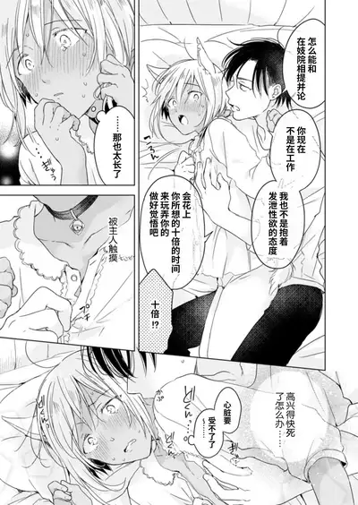 [Mogetama (Tanakamori Yokota)] Koisuru Kemono wa Koi o Shiranai Kouhen [Chinese] [绅士仓库汉化] [Digital]