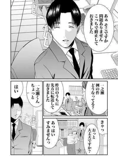 悪事の代償～秘密を握られた女たち～ 1-15