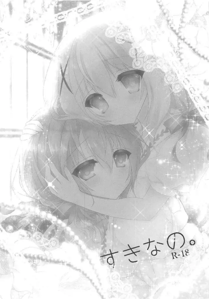 Suki nano.