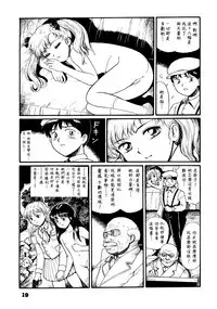 (C46) [The Garden (Itou Masaya)] Watashi wa Mezameteiru Toki, Yume o Miru - I Dream but Am Awake | 我醒仍夢 [Chinese] [虎斑木菟漢化]