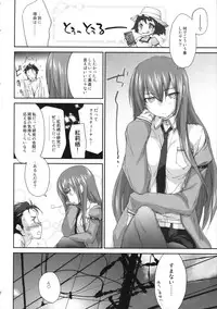 (C84) [Homura's R Comics (Yuuki Homura)] PARC FERMES TROIS+ (Steins;Gate)