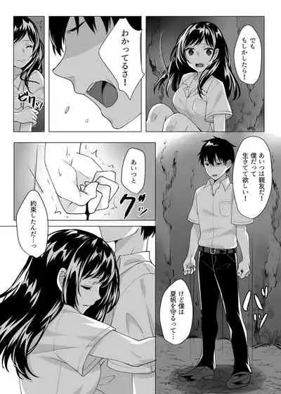 Goblin x Joshikousei x Houkai