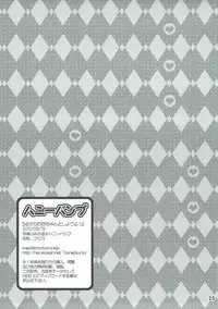 (Reitaisai 8) [Honey Bump (Nakatsugawa Minoru)] Yukari Onee-chan to Shiyou yo (Touhou Project)