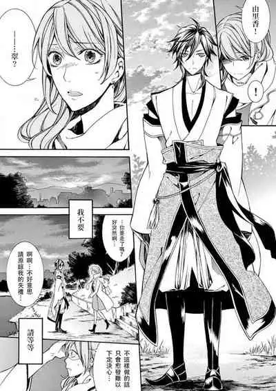 [Mobaman - F henshū-bu] ayakashi danshi | 妖怪男子 禁斷的人外—— vol.1 [Chinese] [莉赛特汉化组]