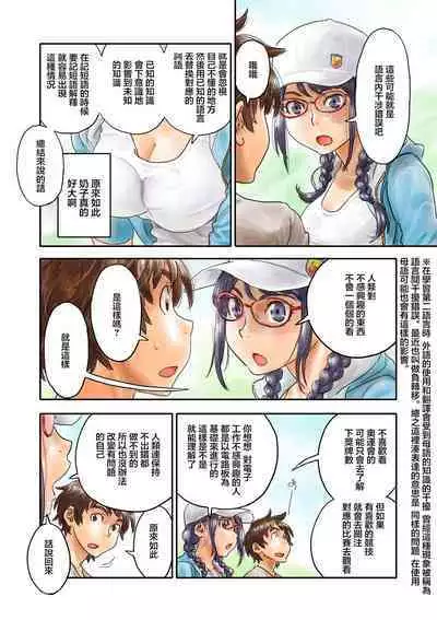 ミナトさんは日本語にうるさい4