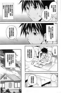 [Aoki Kanji] Dakishime Nasai! | 抱緊人家嘛! [Chinese]