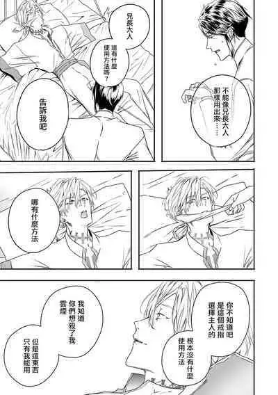 World's End Blue Bird | 末世青鸟 Ch. 4-10 + 特典 + 11