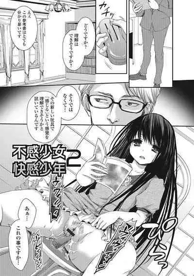 Otokonoko MILK Shake