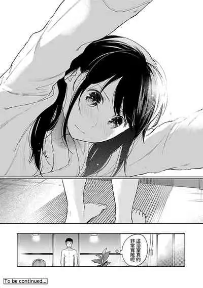 1LDK+JK Ikinari Doukyo? Micchaku!? Hatsu Ecchi!!? | 1LDK+JK 突然間展開同居？ 極度貼近！？初體驗！？ Ch. 18-31