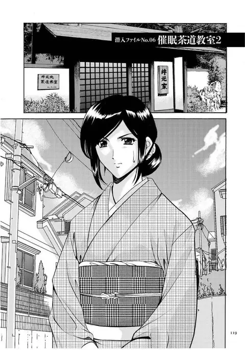Sennyu Tsuma Satomi Kiroku