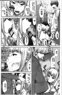 [Sunagawa Tara] Houkago Galhame Nikubenki | 放課後辣妹戳插肉便器 [Chinese]