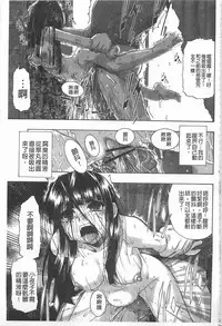 [Oyster] Mesubuta Kuragari Nikukai [Chinese]