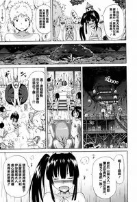 [Akatsuki Myuuto] Lingua Franca!! [Chinese] [篆儀通文書坊漢化]