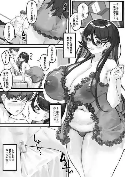 [Baku-π-dou (Kuchi VE)] Netorare Tsuma Masato-kun Gomen ne... Watashi... Kare no SeFri ni Modorimasu