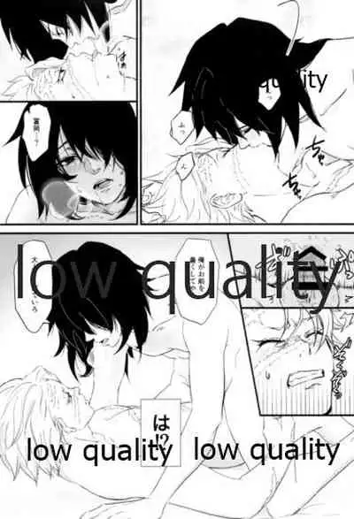 血×術を解除せよ!!