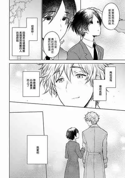 [Furukawa Fumi] Omega Koukyu Shoukan Ronnie Danshaku no Otsuki-sama | OMEGA高级娼馆 罗尼男爵与白月光 Ch. 1-5+番外1 [Chinese] [冒险者公会] [Digital]