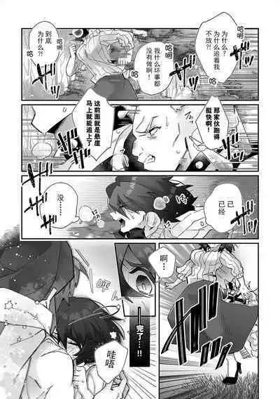 [Matagi Taro] Fujikawa Koiro, Isekai de Mechakucha Ikaserareru Koto ni Narimashita. ~Senshi mo Kenja mo Shinkan mo... Watashi no Karada ni Muchuu na no!?~ | 藤川恋色，在异世界被玩弄得一塌糊涂。战士、贤者、神官…都沉迷于我的身体！？~ 1-5 [Chinese] [莉赛特汉化组]